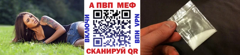 APVP крисы CK Гуково