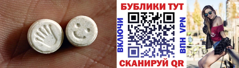 Экстази 250 мг  Гуково 