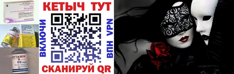 КЕТАМИН VHQ  купить   Гуково 