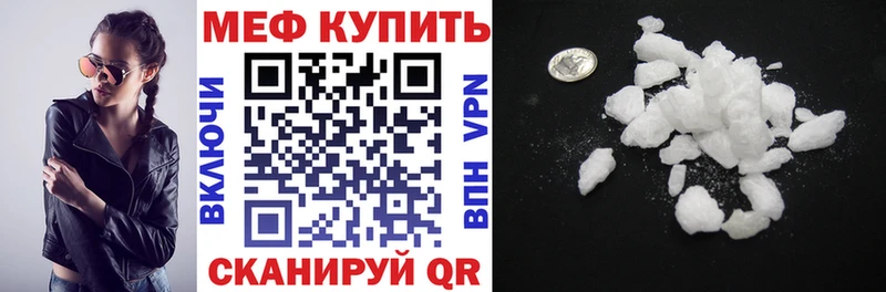 Мефедрон мяу мяу  продажа наркотиков  Гуково 
